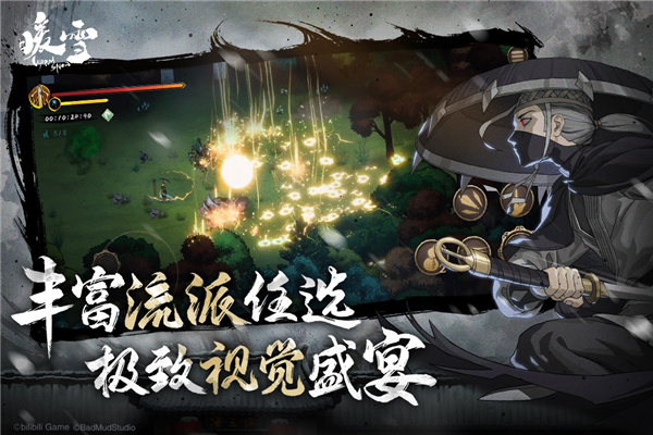 暖雪免费解锁完整版