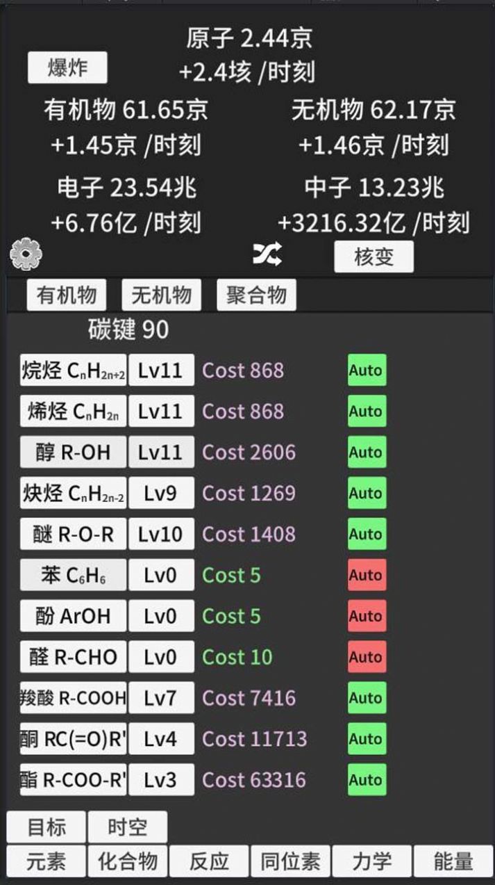 原子暴走内置菜单.jpg