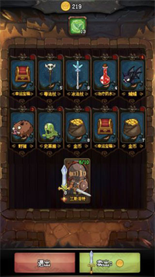 随机地牢无尽冒险无限金币.png