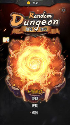 随机地牢无尽冒险无限金币.png