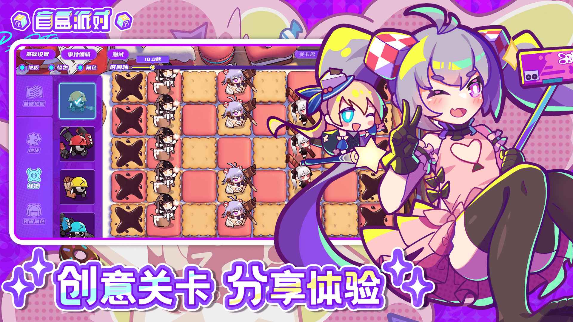 盲盒派对新版本
