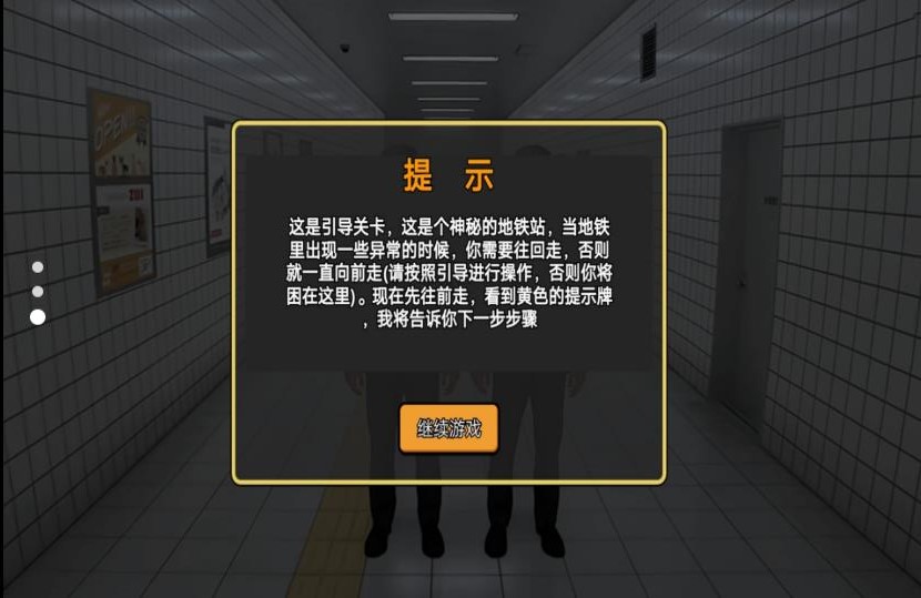 恐怖黑暗逃生免广告