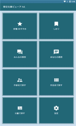 青空文库中文版.jpg