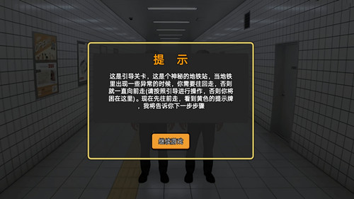 诡异的8号出口.jpg