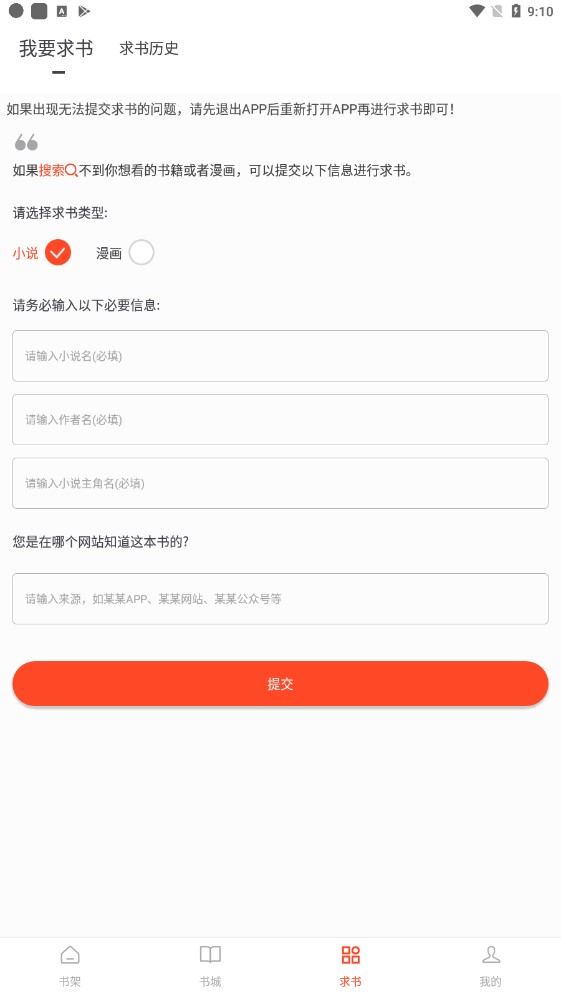 追书大全官方正版.jpg