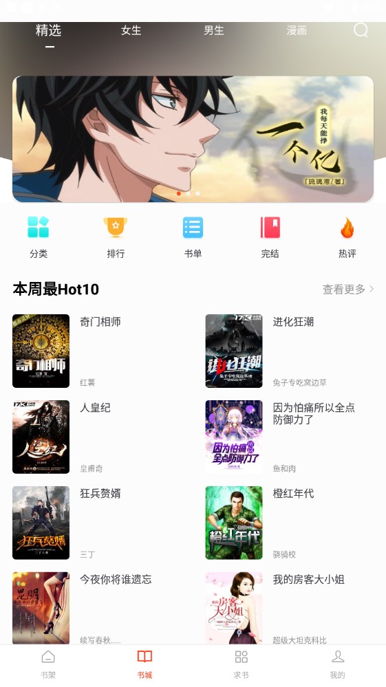 追书大全官方正版.jpg
