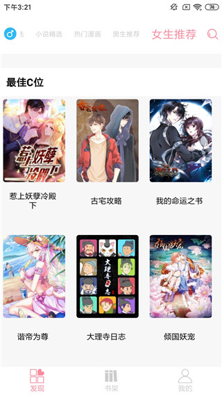 新绵羊漫画无广告.jpg