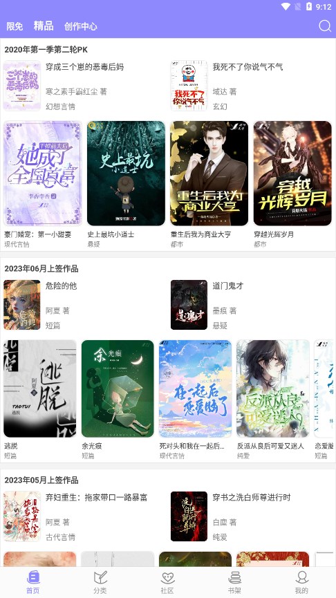 云吞小说换源版.jpg