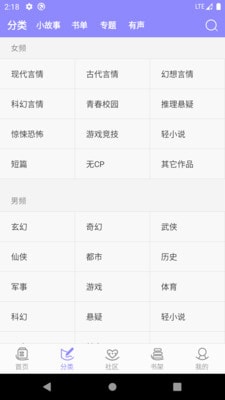云吞小说换源版.jpg