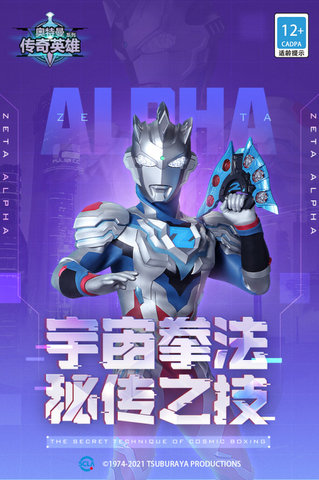 奥特曼传奇英雄内置菜单版