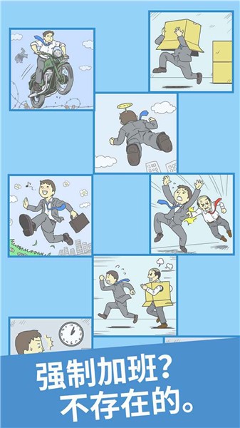 暴打老板内置作弊菜单.jpg