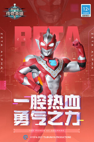 奥特曼传奇英雄内置菜单版