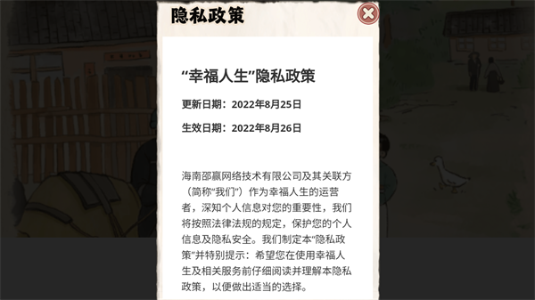 幸福人生赚钱版
