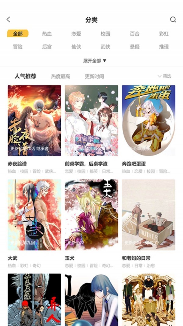 歪漫科技旧版.jpg