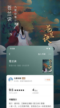 番茄免费小说换源版.jpg