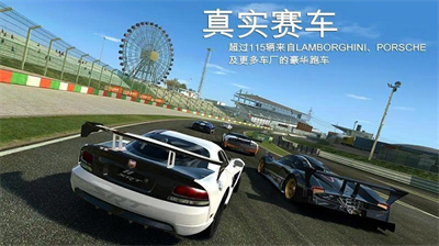 真实赛车3无限金币.png