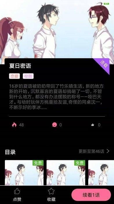 可乐漫画高清版.jpg