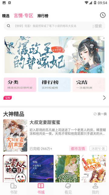 海棠文学城无限金币.png