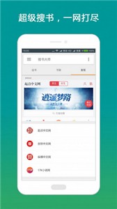 搜书大师换源版.jpg