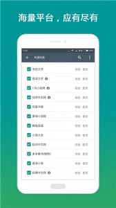 搜书大师换源版.jpg