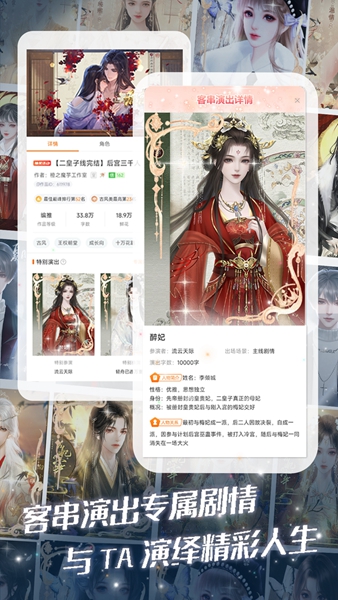 橙光阅读器无限鲜花版.jpg