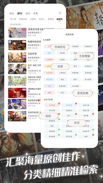 橙光阅读器无限鲜花版.jpg