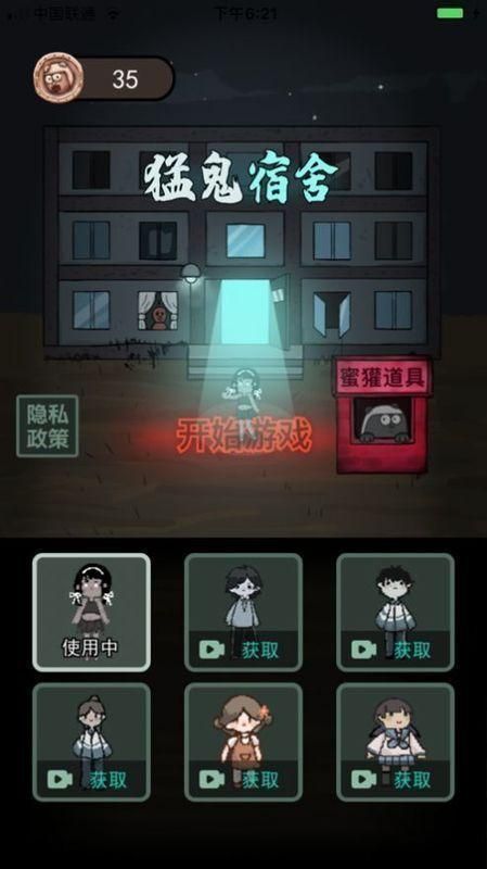 猛鬼宿舍斗战胜猴版本
