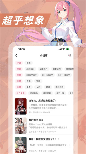 次元姬小说无限代币.jpg