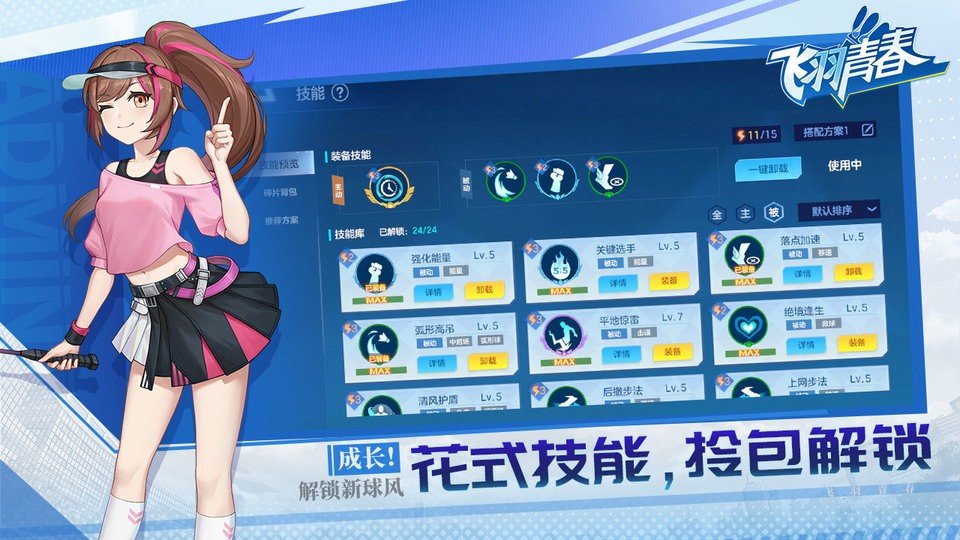 飞羽青春.jpg