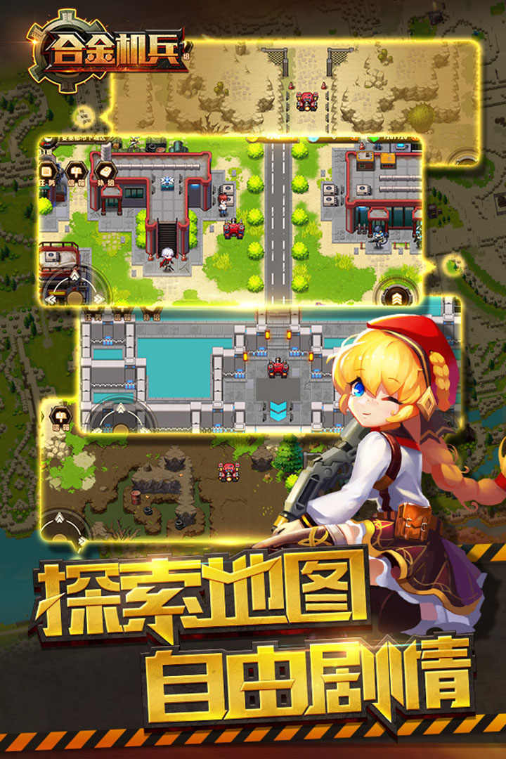 合金机兵内置作弊菜单
