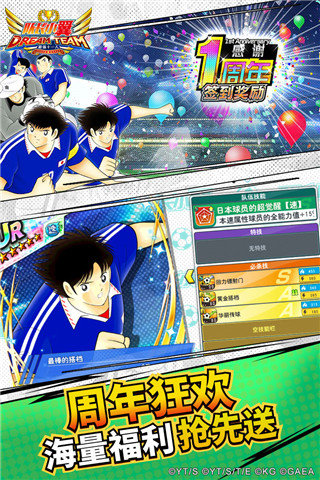队长小翼最强十一人内购版.jpg