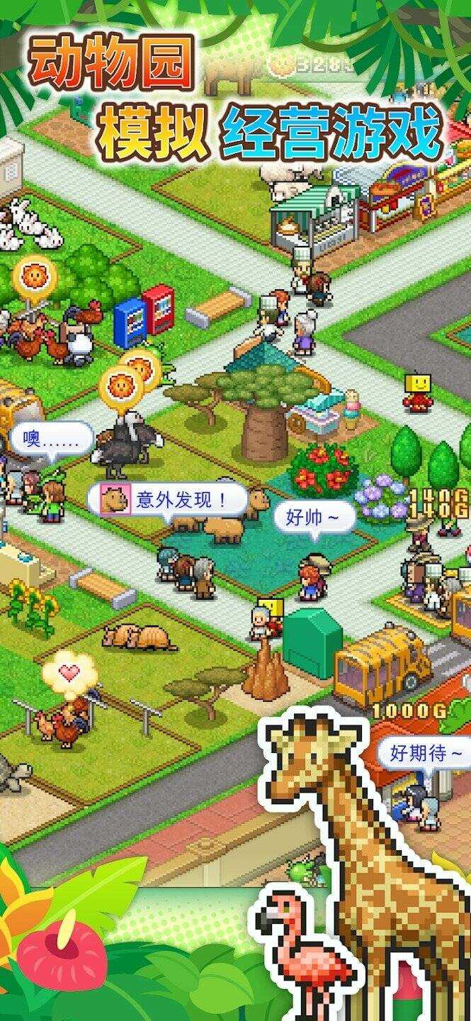 探险顽皮动物园无限资源