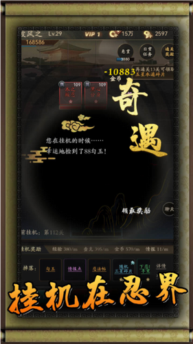 无限流忍者模拟器免广告