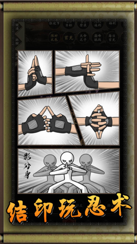 无限流忍者模拟器免广告.png