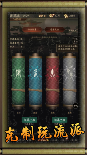 无限流忍者模拟器免广告.png