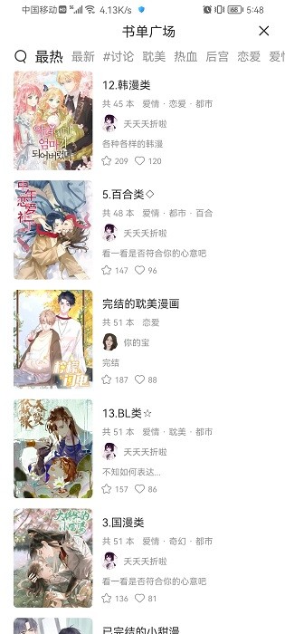 喵上漫画官方正版.jpg