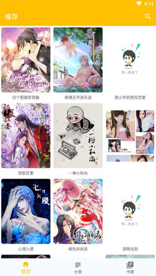 purnhurb漫画免费版.jpg