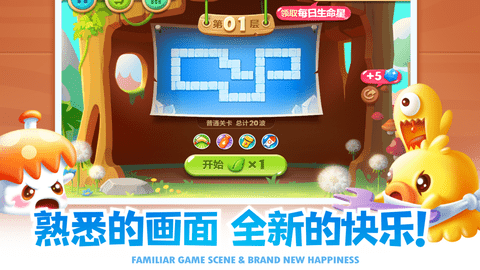 保卫萝卜2新的挑战免费版