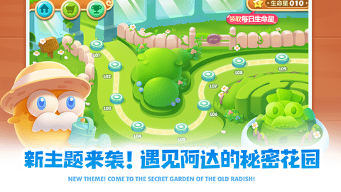 保卫萝卜2新的挑战免费版