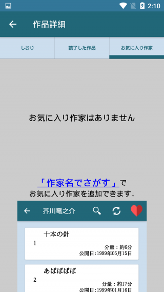 青空文库无广告.png