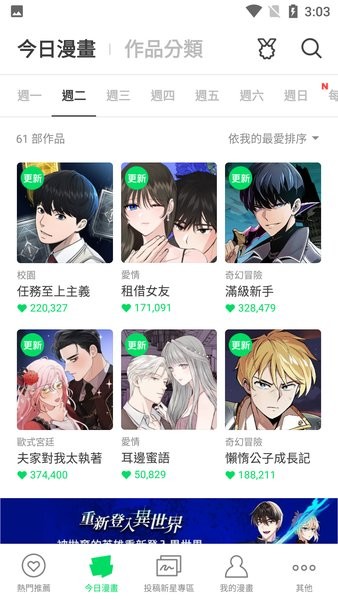 webtoon漫画纯净版.jpg