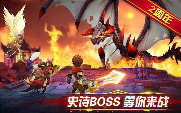 幻想英雄2无限钻石版本