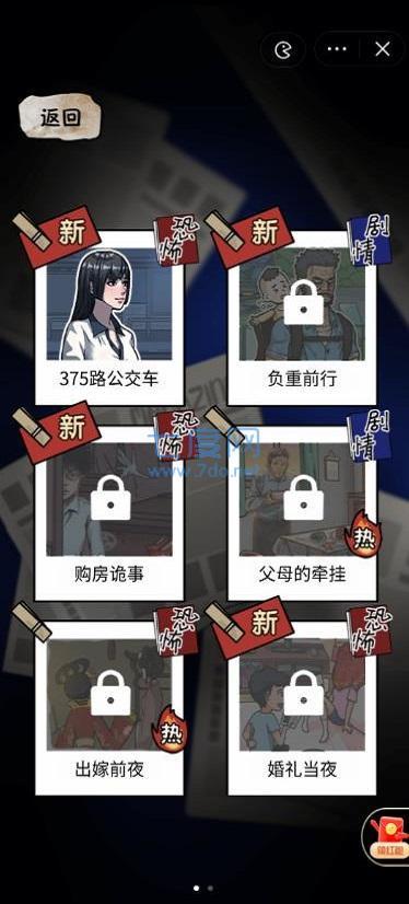 隐秘的档案免广告.jpg