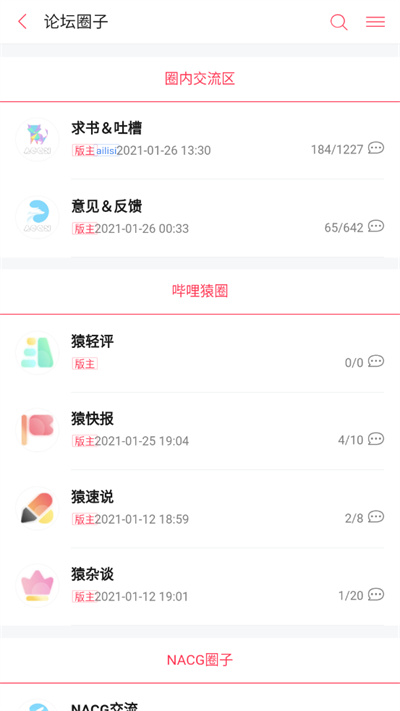 哔哩轻小说官方正版.jpg