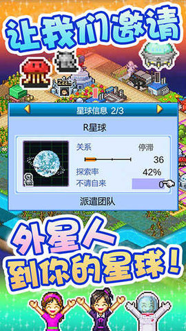 宇宙探险物语无限金币无限研究点