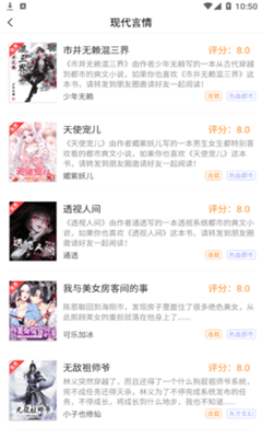 笔聚阁小说换源版.png