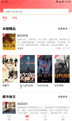 笔聚阁小说换源版.png