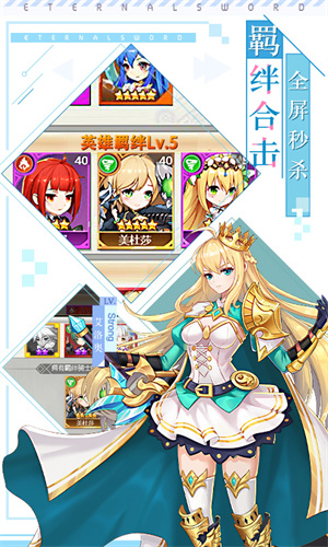 永恒幻剑无限钻石版.jpg