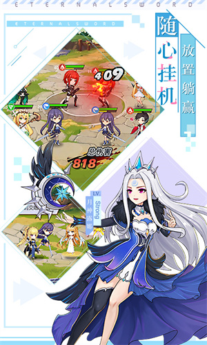 永恒幻剑无限钻石版.jpg