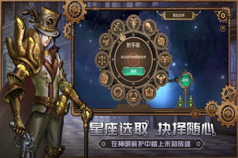 蒸汽传说时之旅无限内购版